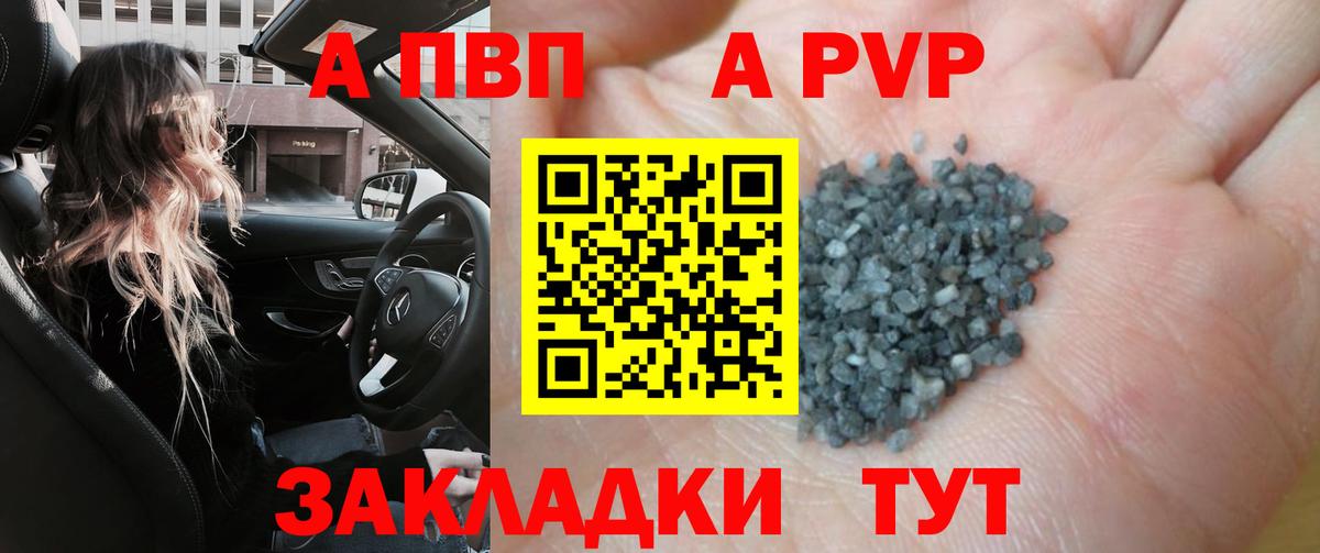 Alpha PVP VHQ Камышлов