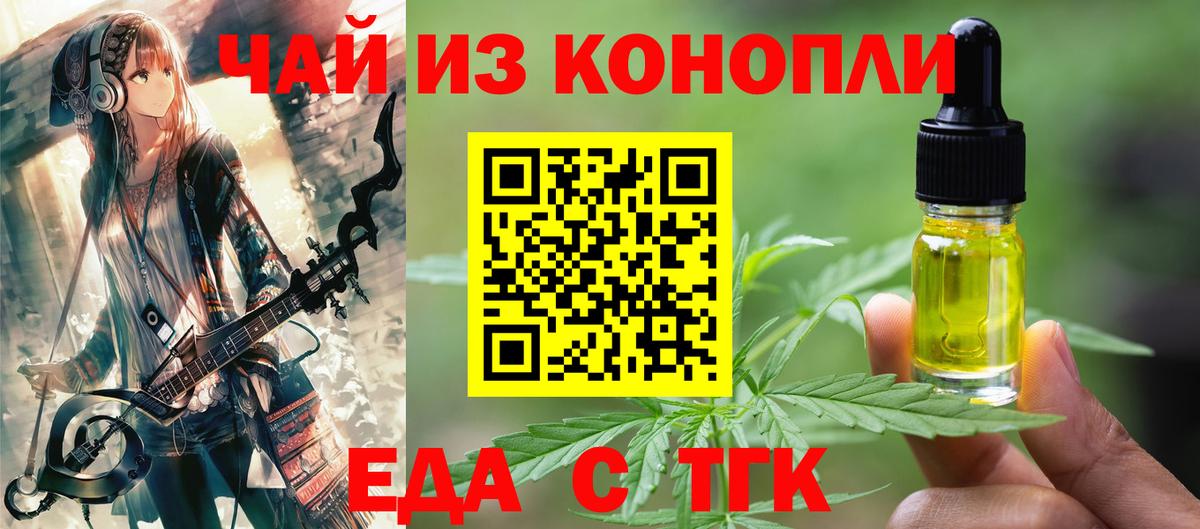 Печенье с ТГК марихуана  Вход с VPN  Камышлов 