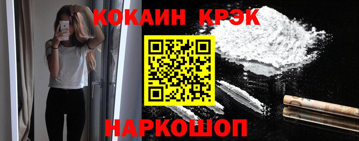 COCAIN 97% Камышлов