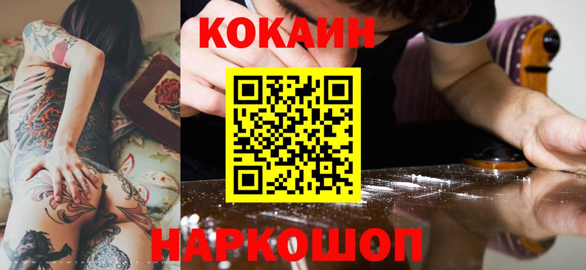 Cocaine Боливия  Вход с VPN  Камышлов  Cocaine  Кокаин 98% 