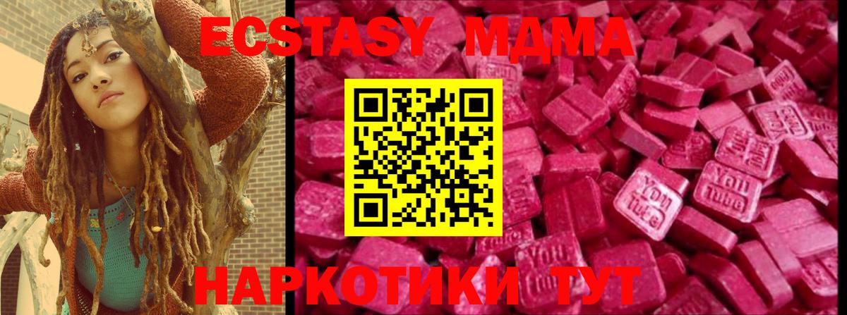 ЭКСТАЗИ 300 mg  Экстази Philipp Plein  Камышлов  Вход с VPN 