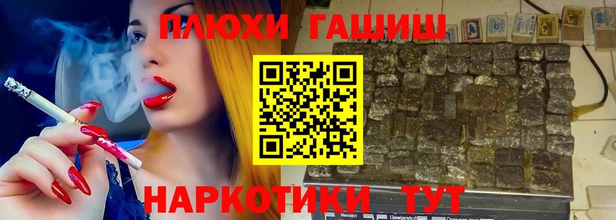 Гашиш Ice-O-Lator  Вход с VPN  Камышлов 
