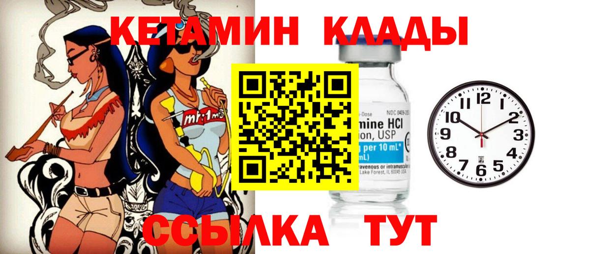 Камышлов  КЕТАМИН ketamine  Вход с VPN  КЕТАМИН VHQ 