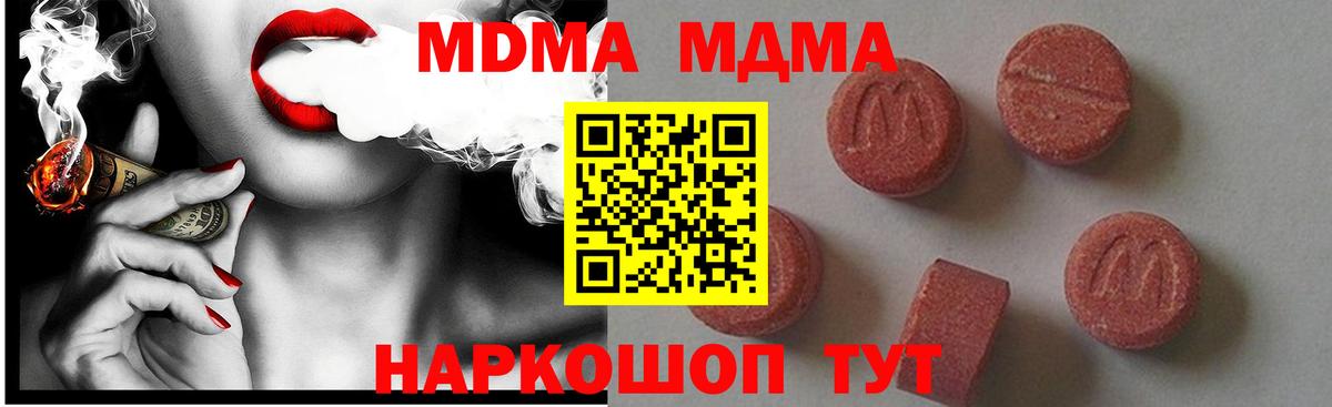MDMA молли Камышлов