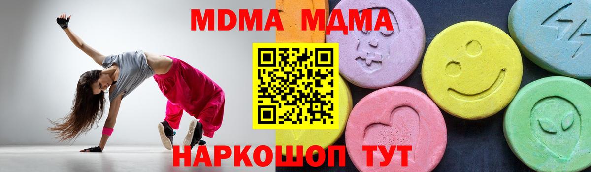 MDMA  Вход с VPN  Камышлов  MDMA crystal  МДМА VHQ 