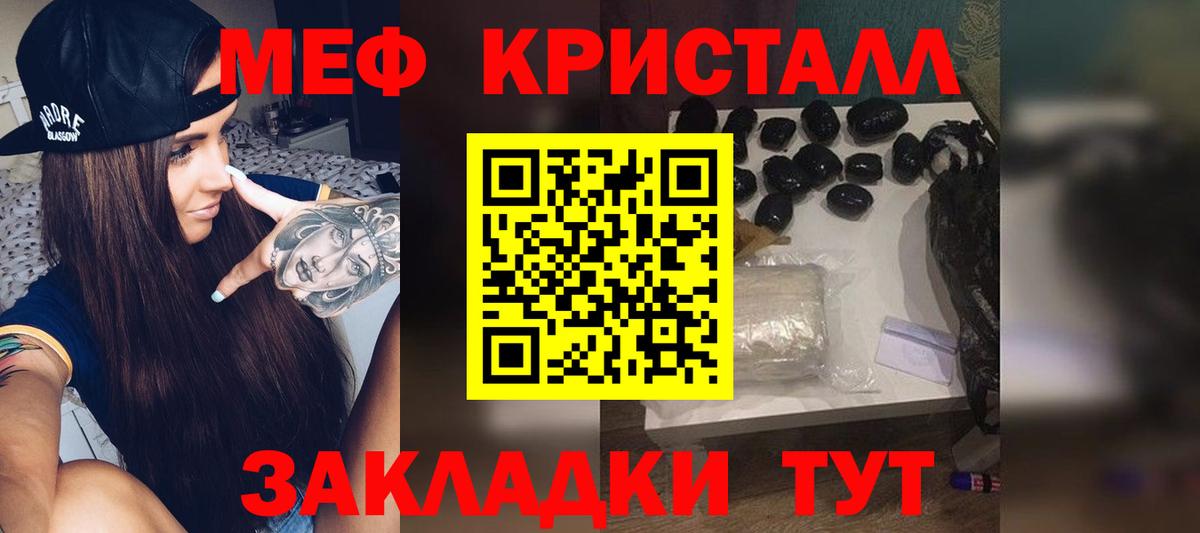 Меф  МЕФ  МЯУ-МЯУ VHQ  Камышлов  Вход с VPN  Мефедрон кристаллы 