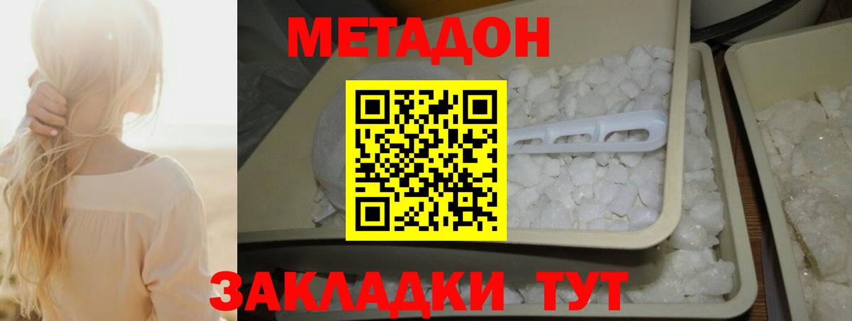 МЕТАДОН кристалл  мега   Камышлов  Вход с VPN 