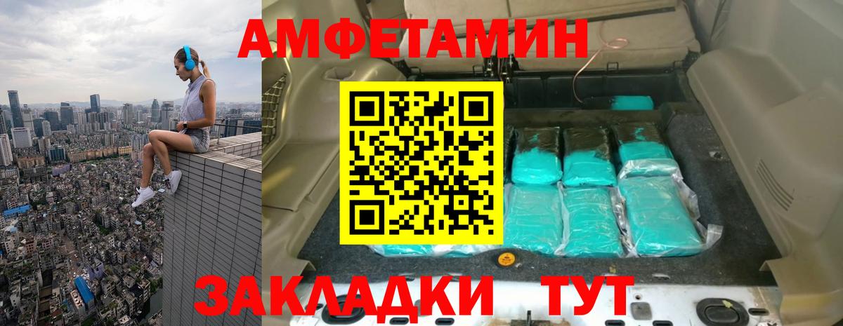 Метамфетамин винт Камышлов