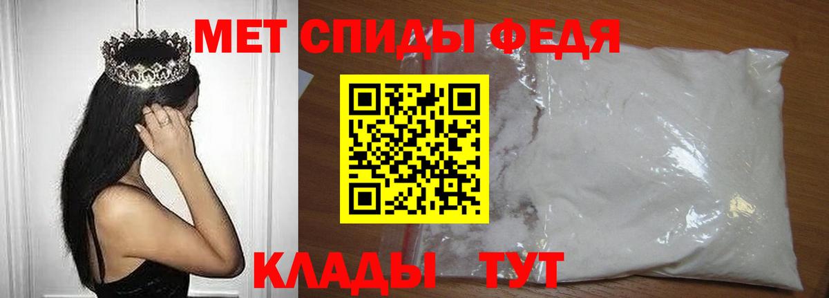 МЕТАМФЕТАМИН Декстрометамфетамин 99.9%  Вход с VPN  Камышлов 