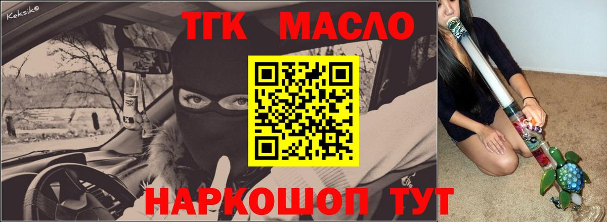 Дистиллят ТГК вейп Камышлов